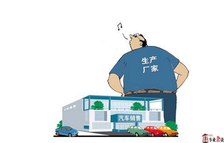 新《汽车销售管理办法》即将实施，对谁有利？